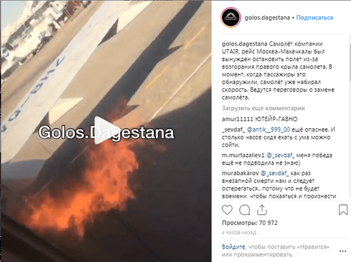Кадр из видео, опубликованном в соцсети Instagram в группе golos.dagestana https://www.instagram.com/p/BwXJsB2oP5C/ Кадр из видео, опубликованном в соцсети Instagram в группе golos.dagestana https://www.instagram.com/p/BwXJsB2oP5C/