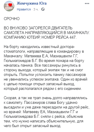 Сообщение, опубликованное в соцсети Facebook в группе "Жемчужина Юга" https://www.facebook.com/myderbent/photos/a.809076759181658/2193701450719175/?type=3&theater Сообщение, опубликованное в соцсети Facebook в группе "Жемчужина Юга" https://www.facebook.com/myderbent/photos/a.809076759181658/2193701450719175/?type=3&theater