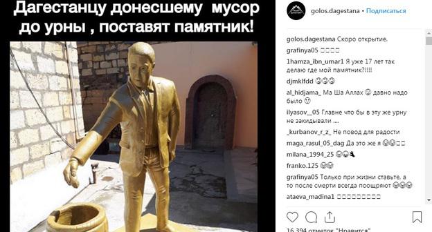 Скульптура аккуратному человеку "Примерный каспийчанин". Фото: скриншот со страницы сообщества "golos.dagestana" в Instagram https://www.instagram.com/p/Bwlrcr4n216/