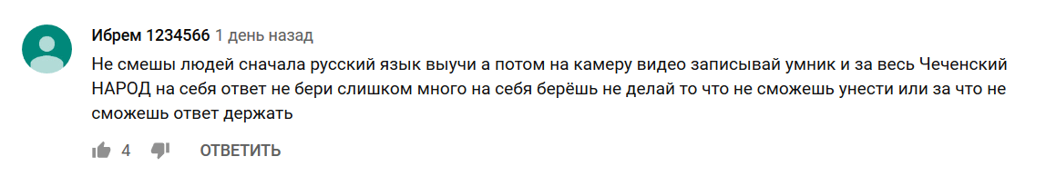 Скриншот комментария под видеообращением Эдельгериева https://www.youtube.com/watch?v=HS22G_d3plI