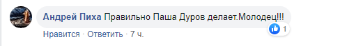 Скриншот комментария на странице в Facebook телеканала ("Кавказский узел" может сообщить название организации по запросу), https://www.facebook.com/("Кавказский узел" может сообщить название организации по запросу)/posts/10156805578368800?comment_id=10156805712523800&comment_tracking=%7B%22tn%22%3A%22R%22%7D
