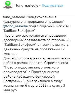 Скриншот со страницы fond_nasledie в Instagram https://www.instagram.com/p/BxUgghoBUxl/