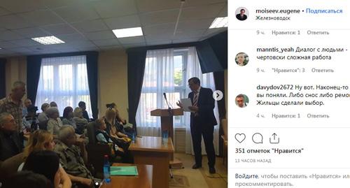 Встреча с жителями дома по адресу Энгельса, 43, пострадавшего в результате ЧС. Фото: скриншот сообщения в сети instagram https://www.instagram.com/p/BxiGyYZo0RO/ Встреча с жителями дома по адресу Энгельса, 43, пострадавшего в результате ЧС. Фото: скриншот сообщения в сети instagram https://www.instagram.com/p/BxiGyYZo0RO/