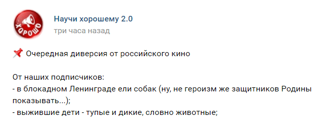 Скриншот публикации мнения пользователей соцсети о фильме "Дылда", https://vk.com/wall-82197743_1016914