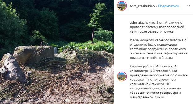 Работы по проведению водопроводной сети в с. Атажукино. Фото: скриншот страницы adm_atazhukino в Instagram https://www.instagram.com/p/Bxw_cF-o84W/