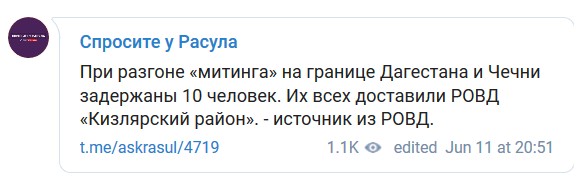 Скриншот сообщения в Telegram-канале "Спросите у Расула" https://t.me/askrasul/4719