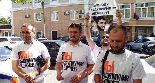 Коллеги Абдулмумина Гаджиева у здания Советского суда Махачкалы, 18 июня 2019 года.
Фото Мурада Мурадова для "Кавказского узла" Коллеги Абдулмумина Гаджиева у здания Советского суда Махачкалы, 18 июня 2019 года.
Фото Мурада Мурадова для "Кавказского узла"