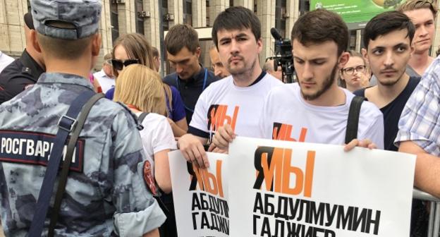 Участники акции "Общество требует справедливости" в Москве выступили в поддержку Абдулмумина Гаджиева. Фото Магомеда Туаева для "Кавказского узла".