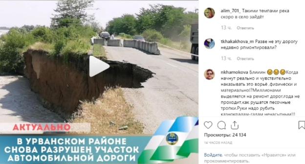 скриншот сообщения в группе patriot_kbr в Instagram https://www.instagram.com/p/BzS5HBPlEYX/