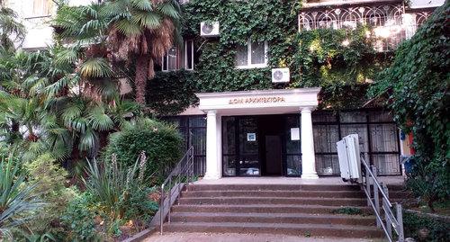 Вход в Дом архитектора в Сочи. Фото Светланы Кравченко для "Кавказского узла" Вход в Дом архитектора в Сочи. Фото Светланы Кравченко для "Кавказского узла"