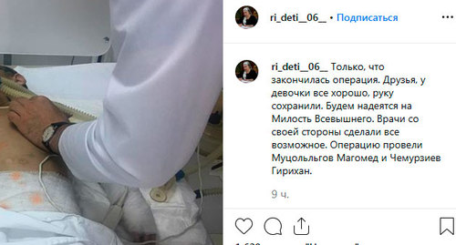 Скриншот сообщения instagram на странице уполномоченного по правам ребенка в Ингушетии Заремы Чахкиевой в Instagram. Фото: Скриншот сообщения instagram https://www.instagram.com/p/BzgoZAhio9C/