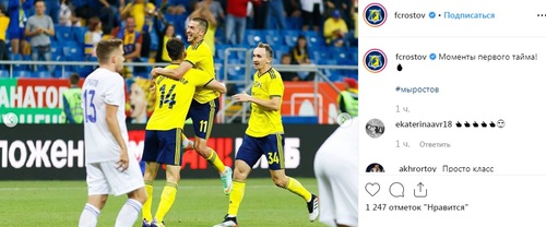 Игроки ФК "Ростов" во время матча против ФК "Оренбург". Фото: скриншот со страницы fcrostov в Instagram