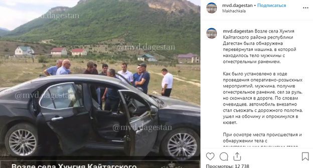 Машина, в которой был обнаружен труп возле села Хунгия. Фото: скриншот со страницы mvd.dagestan https://www.instagram.com/p/B0L5msliSfN/