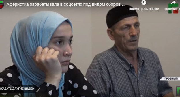 Жительница Чечни Тамила Сулейманова и ее отец извинились в эфире ЧГТРК "Грозный" за то, что девушка организовала в соцсетях сбор денег на лечение несуществующего ребенка. Скриншот видео ЧГТРК "Грозный" https://www.youtube.com/watch?v=i8K7gp7Ms3M
 
