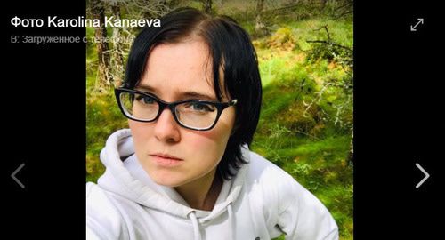 Каролина Канаева. Скриншот с личной страницы https://www.facebook.com/photo.php?fbid=491735491579197&set=pb.100022282517534.-2207520000.1564418884.&type=3&theater