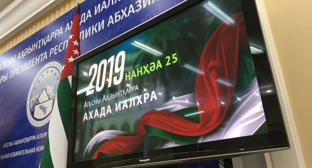 монитор в ЦИК Абхазии. Фото Дмитрия Статейнова для "Кавказского узла"