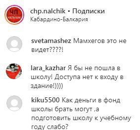Скриншот со страницы chp.nalchik
 в Instagram https://www.instagram.com/p/B2RXuDMn7XWCO0aPTexO8ciINbrqlBmWzxAIsw