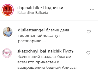 Скриншот со страницы chp.nalchik в Instagram https://www.instagram.com/p/B2eEfPKHlIrAzl5oqwoSUJylVAVGstjtdJdnmM0/