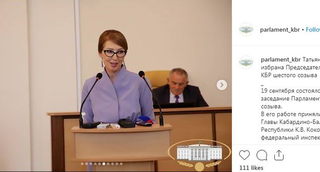 Татьяна Егорова. Фото: скриншот со страницы parlament_kbr в Instagram https://www.instagram.com/p/B2mJiNaoJAh/