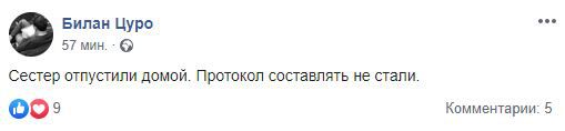 Скриншот публикации на странице адвоката Билана Дзугаева в facebook. https://web.facebook.com/bilan.tsuro/posts/10220709934522263