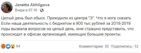 Комментарией Ахильговой в соцсети Facebook. https://www.facebook.com/J.Akhilgova/posts/10157560587298482