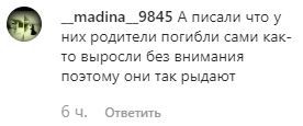 Скриншот комментария в группе "ЧП/Чечня" в соцсети Instagram. https://www.instagram.com/p/B3Hdrg2loMG/