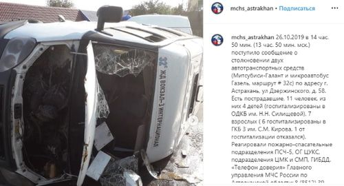 Cкриншот страницы ГУ МЧС по Астраханской области https://www.instagram.com/p/B4FOKqUgXRi/ Cкриншот страницы ГУ МЧС по Астраханской области https://www.instagram.com/p/B4FOKqUgXRi/