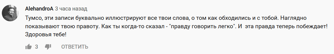 Комментарий под видео Тумсо Абдурахманова https://www.youtube.com/watch?v=gfAOnUppeDo&feature=youtu.be