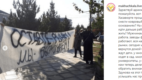 Скриншот публикации с фотографией акции протеста на рынке в Хасавюрте 29 октября, https://www.instagram.com/p/B4NGHqWB11N/?igshid=fxs4xjb5rihf