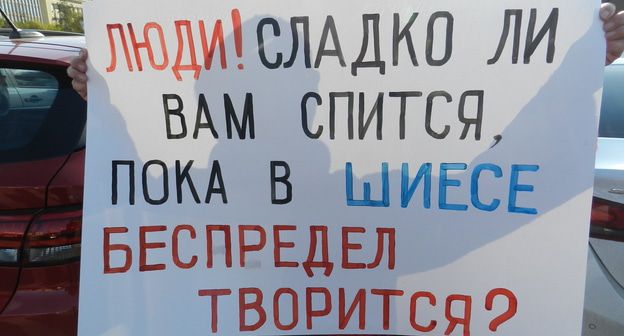 Плакат Ольги Пуршевой. Фото Татьяны Филимоновой для "Кавказского узла"