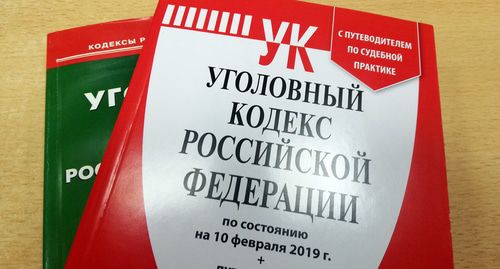 Уголовный кодекс РФ. Фото Нины Тумановой для "Кавказского узла" Уголовный кодекс РФ. Фото Нины Тумановой для "Кавказского узла"