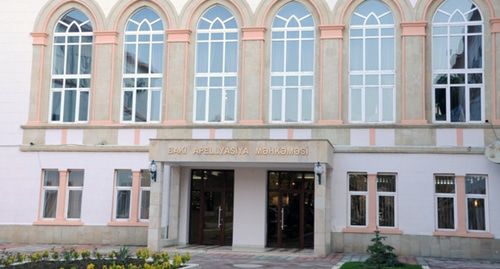 Здание апелляционного суда в Баку. Фото: Судебно-Правовой Совет Азербайджанской Республики.https://courts.gov.az/ru/ Здание апелляционного суда в Баку. Фото: Судебно-Правовой Совет Азербайджанской Республики.https://courts.gov.az/ru/