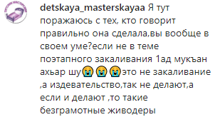 Скриншот комментария к публикации видео жесткого закаливания младенца, https://www.instagram.com/p/B4m81NpI88-/