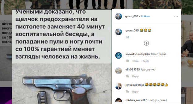 Скриншот публикации в Instagram главы полиции Аргуна от 14 ноября 2019 года, https://www.instagram.com/p/B42uVsUCQ1p/