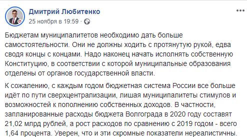 Скриншот публикации Дмитрия Любитенко, https://www.facebook.com/dmitrylyubitenko/posts/1023035538044156