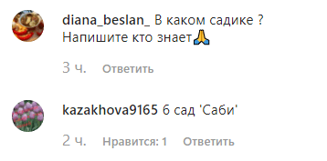 Комментарий по поводу отравления детей в Беслане в группе "ЧП Осетия". https://www.instagram.com/p/B5YnpQlJvnF/