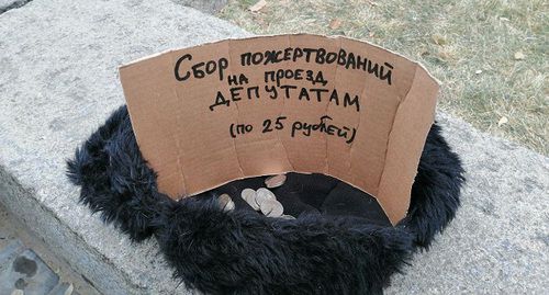 Шапка с мелочью возле входа в Волгоградскую облдуму. Фото Татьяны Филимоновой для "Кавказского узла"