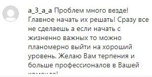 Скриншот комментария на странице Голубева в Instagram. https://www.instagram.com/p/B5m8STCBuU1/ Скриншот комментария на странице Голубева в Instagram. https://www.instagram.com/p/B5m8STCBuU1/