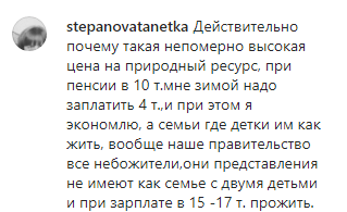 Скриншот комментария к сообщению газовой компании о причинах взрыва в Чегеме 2 декабря 2019 года, https://www.instagram.com/p/B5m-8WGFTNw/?igshid=1scqd19lmewa4