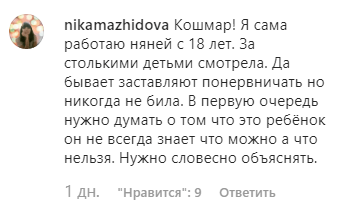 Комментарий к новости о смерти ребенка в Дагестане в Instagram. https://www.instagram.com/p/B5ne5a7iIeC/