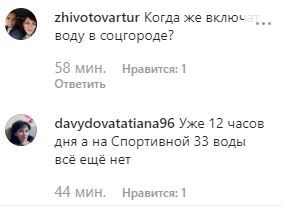 Скриншот комментария в группе Novochtoday в соцсети Instagram.https://www.instagram.com/p/B5tPEsOlS7p/