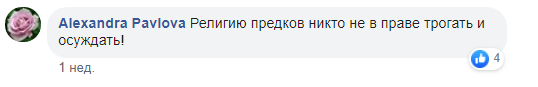 Комментарий к публикации о проповеди архиепископа Леонида в группе Abon Portal. https://www.facebook.com/abonportal/posts/2190838744545568