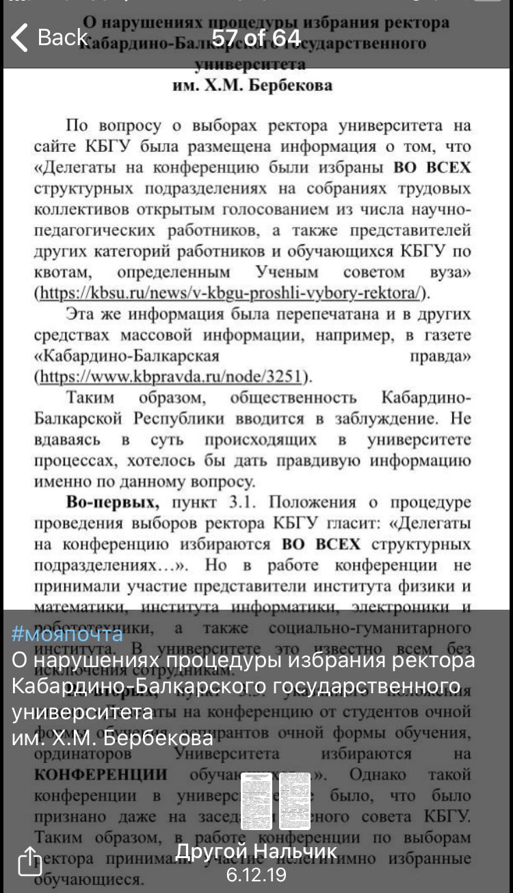 Скриншот поста в Telegram-канале "Другой Нальчик". https://t.me/dnalchik/1031
