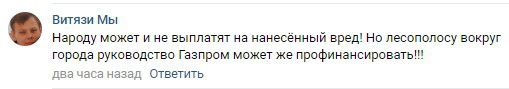Скриншот комментариев в группе «Астрахань online» соцсети «ВКонтакте». https://vk.com/wall-132030591_376175