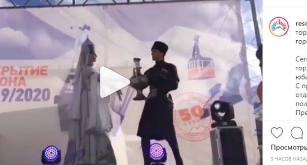 Праздничные мероприятия во время открытия 50-го горнолыжного сезона на курорте «Эльбрус». Скриншот со страницы ОАО «Курорт Эльбрус» в Instagram. https://www.instagram.com/p/B6DVgzAIbUx/