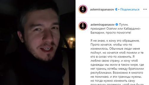 Певец из Кабардино-Балкарии Астемир Апанасов. Фото: скриншот со страницы astemirapanasov в Instagram https://www.instagram.com/p/B42p9BuH5zd/