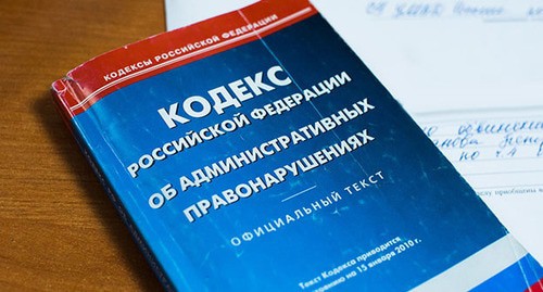 Кодекс РФ. © Фото Елены Синеок, Юга.ру Кодекс РФ. © Фото Елены Синеок, Юга.ру