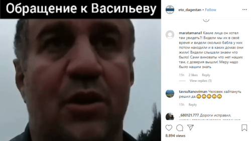 Скриншот публикации с видеообращением жителя Дагестана к главе республики https://www.instagram.com/p/B6yuH2kq0pK/