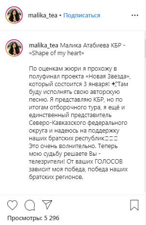 Скрин сообщения Малики Атабиевой в Instagram https://www.instagram.com/p/B6y0AbUHPRU/ Скрин сообщения Малики Атабиевой в Instagram https://www.instagram.com/p/B6y0AbUHPRU/
