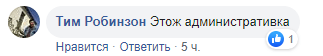 Скриншот комментария к информации о перекрытой улице в Назрани, https://www.facebook.com/fortangaORG/photos/a.180671892851607/468064464112347/?type=3&theater